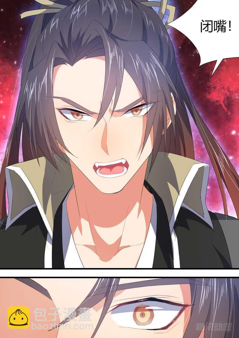 化龍記 - 第127話 第66章 莊周夢蝶﹙五﹚ - 3