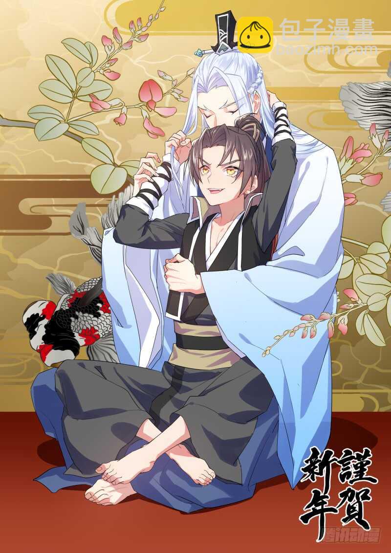 化龍記 - 第127話 第66章 莊周夢蝶﹙五﹚ - 1