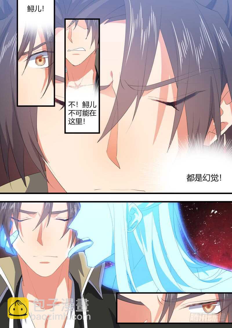 化龍記 - 第127話 第66章 莊周夢蝶﹙五﹚ - 4