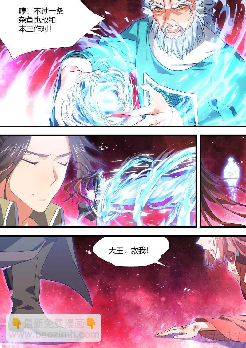 化龍記 - 第127話 第66章 莊周夢蝶﹙五﹚ - 2