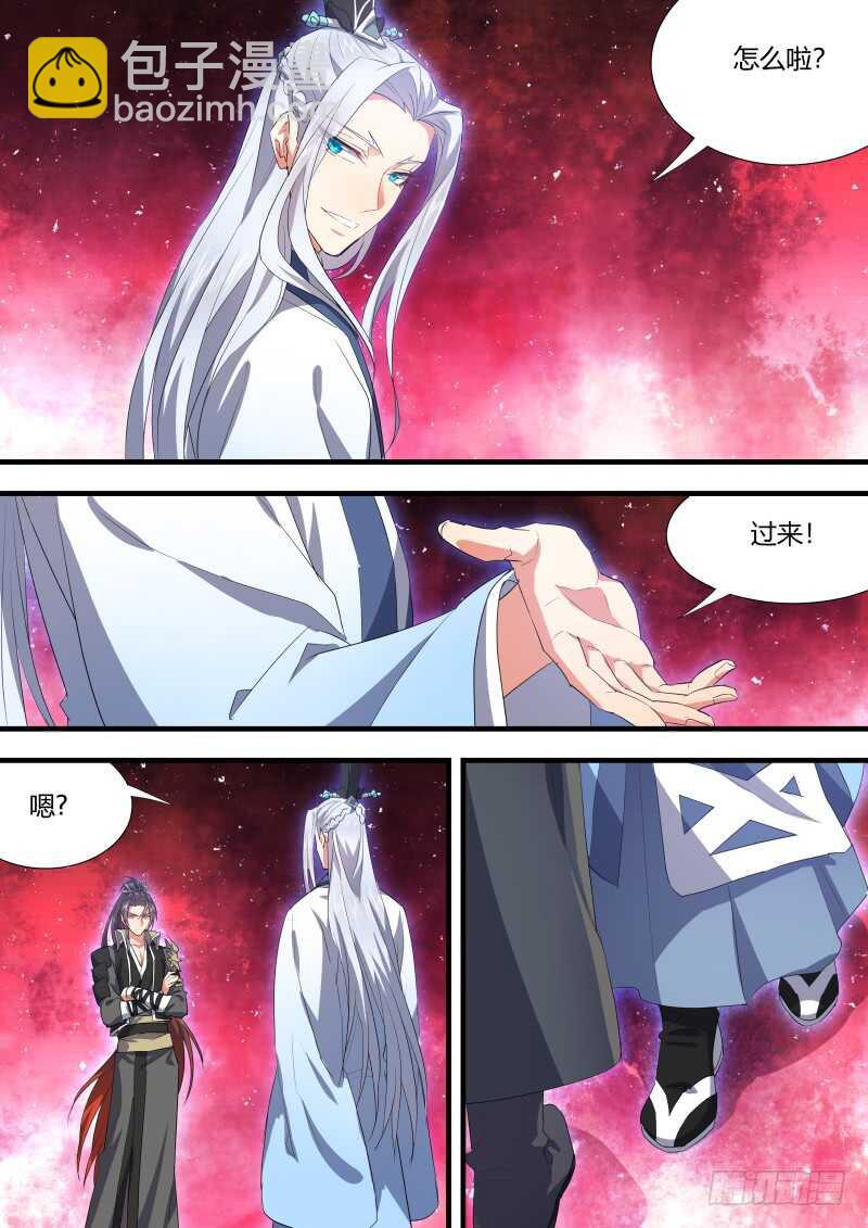 化龍記 - 第127話 第66章 莊周夢蝶﹙五﹚ - 3