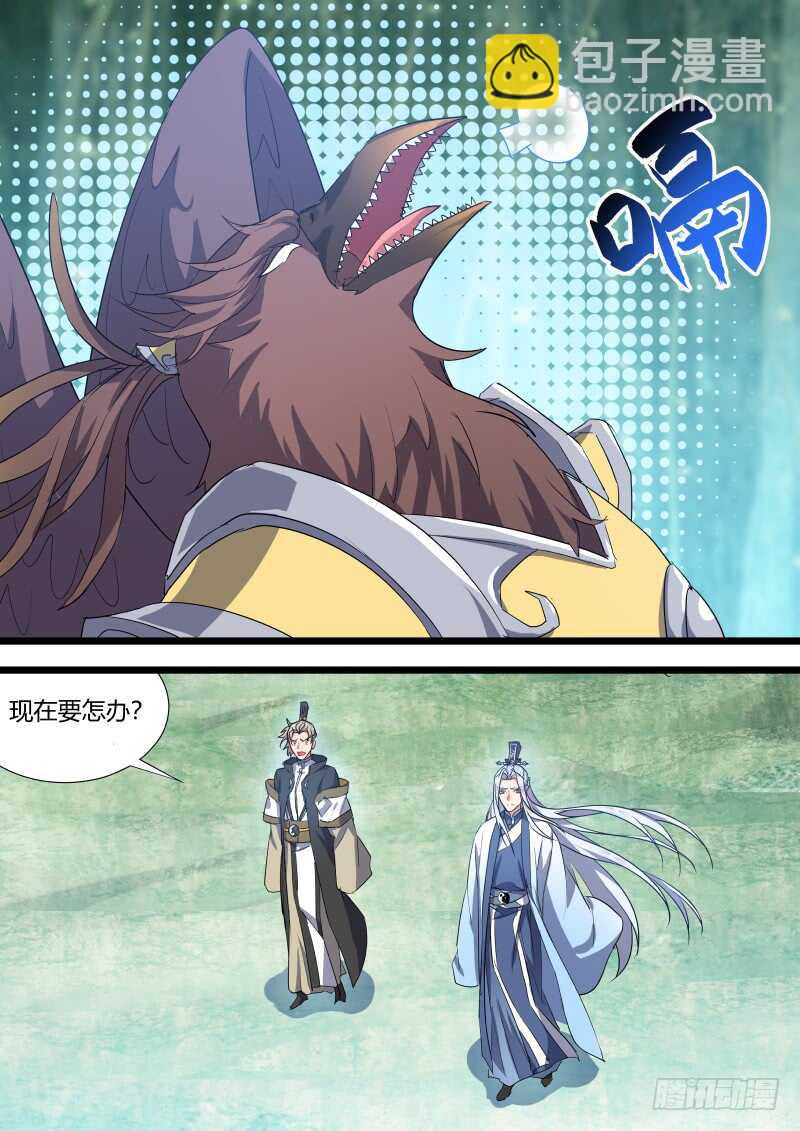 化龍記 - 第133話 第69章 莊周夢蝶﹙十一﹚ - 2