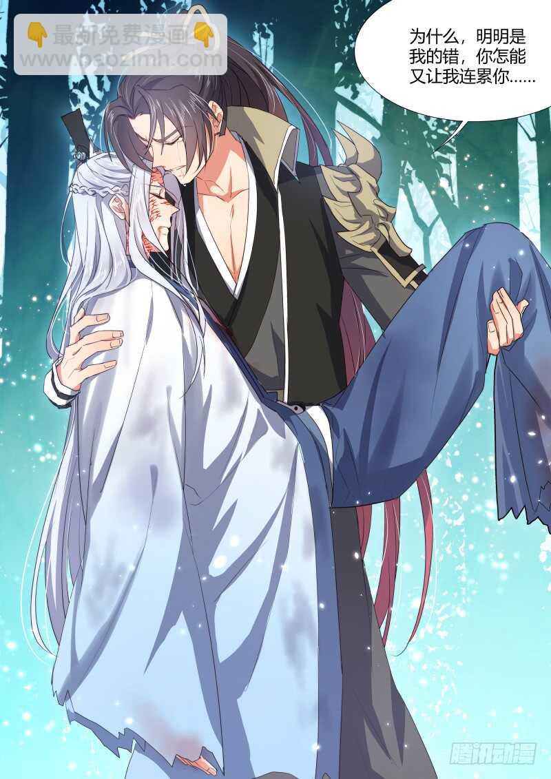 化龍記 - 第135話 第70章 莊周夢蝶﹙十三﹚ - 1