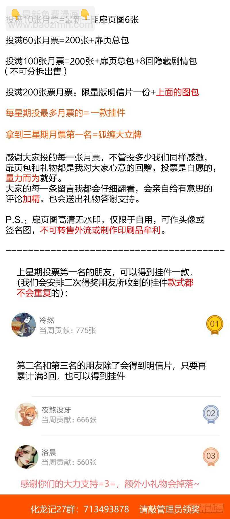 化龍記 - 第135話 第70章 莊周夢蝶﹙十三﹚ - 1