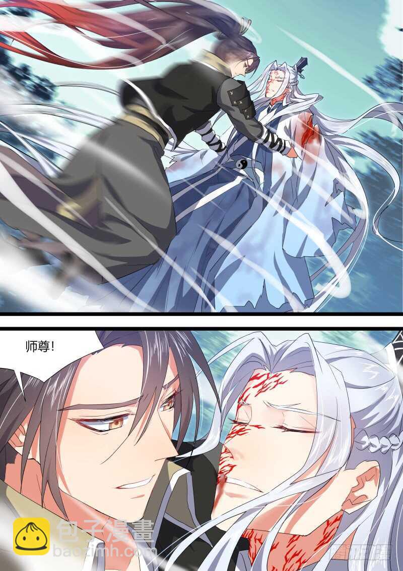 化龍記 - 第135話 第70章 莊周夢蝶﹙十三﹚ - 2