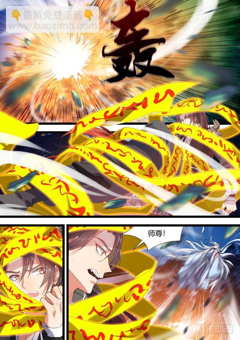 化龍記 - 第135話 第70章 莊周夢蝶﹙十三﹚ - 2