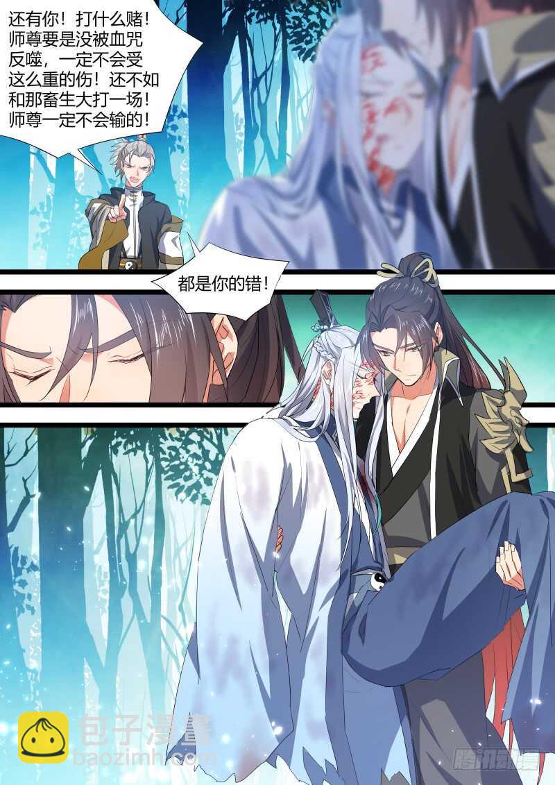 化龍記 - 第135話 第70章 莊周夢蝶﹙十三﹚ - 2