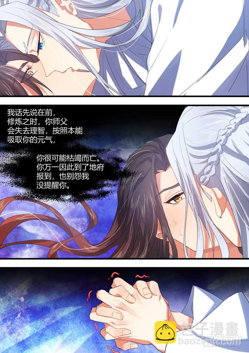 化龍記 - 第141話 第73章 莊周夢蝶﹙十九﹚ - 1