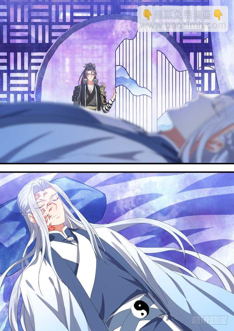 化龍記 - 第141話 第73章 莊周夢蝶﹙十九﹚ - 2