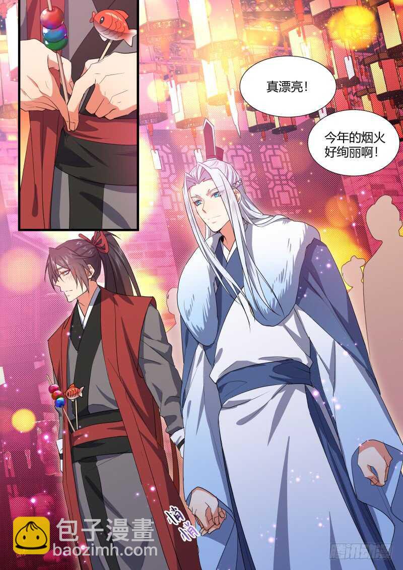 化龍記 - 第145話 第75章 莊周夢蝶﹙二十三﹚ - 2