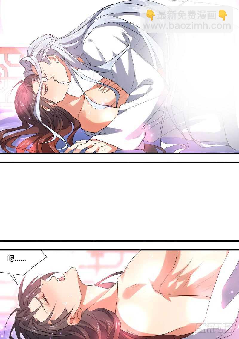 化龍記 - 第147話 狐纏篇﹙一﹚ - 2