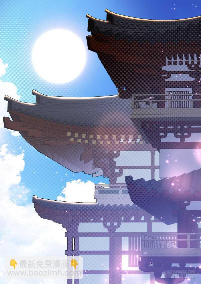 化龍記 - 第147話 狐纏篇﹙一﹚ - 1