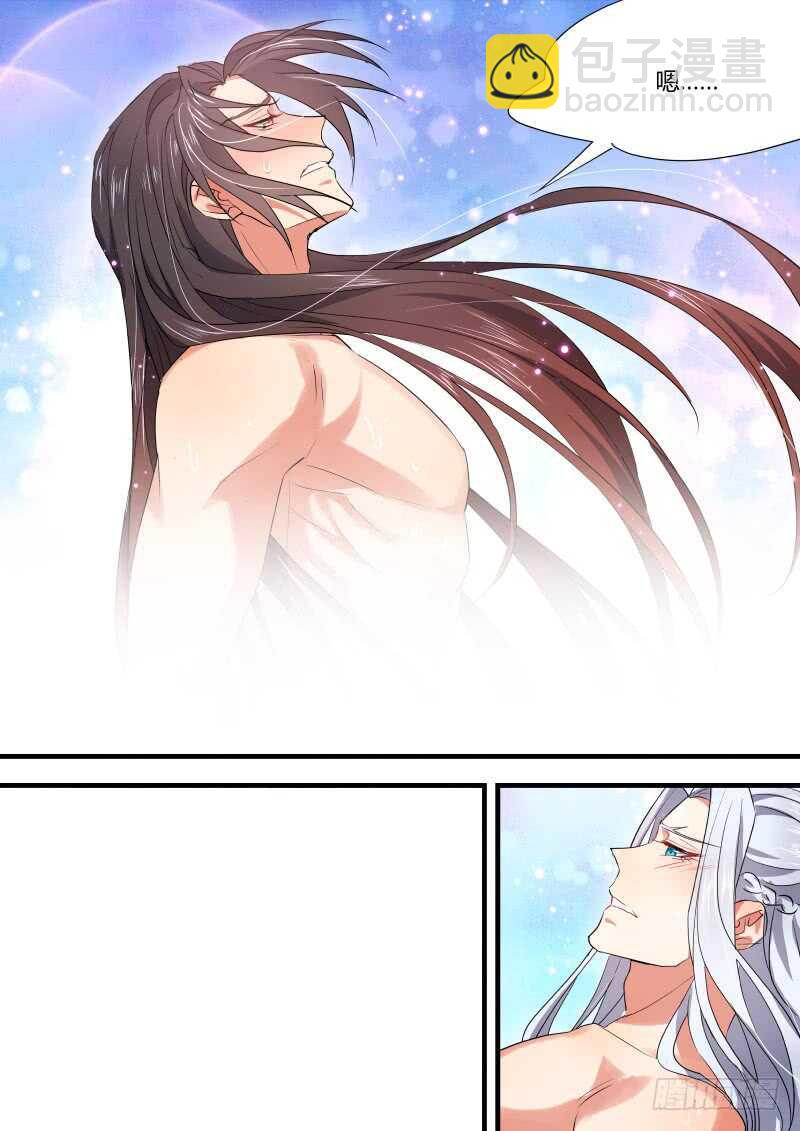 化龍記 - 第147話 狐纏篇﹙一﹚ - 2