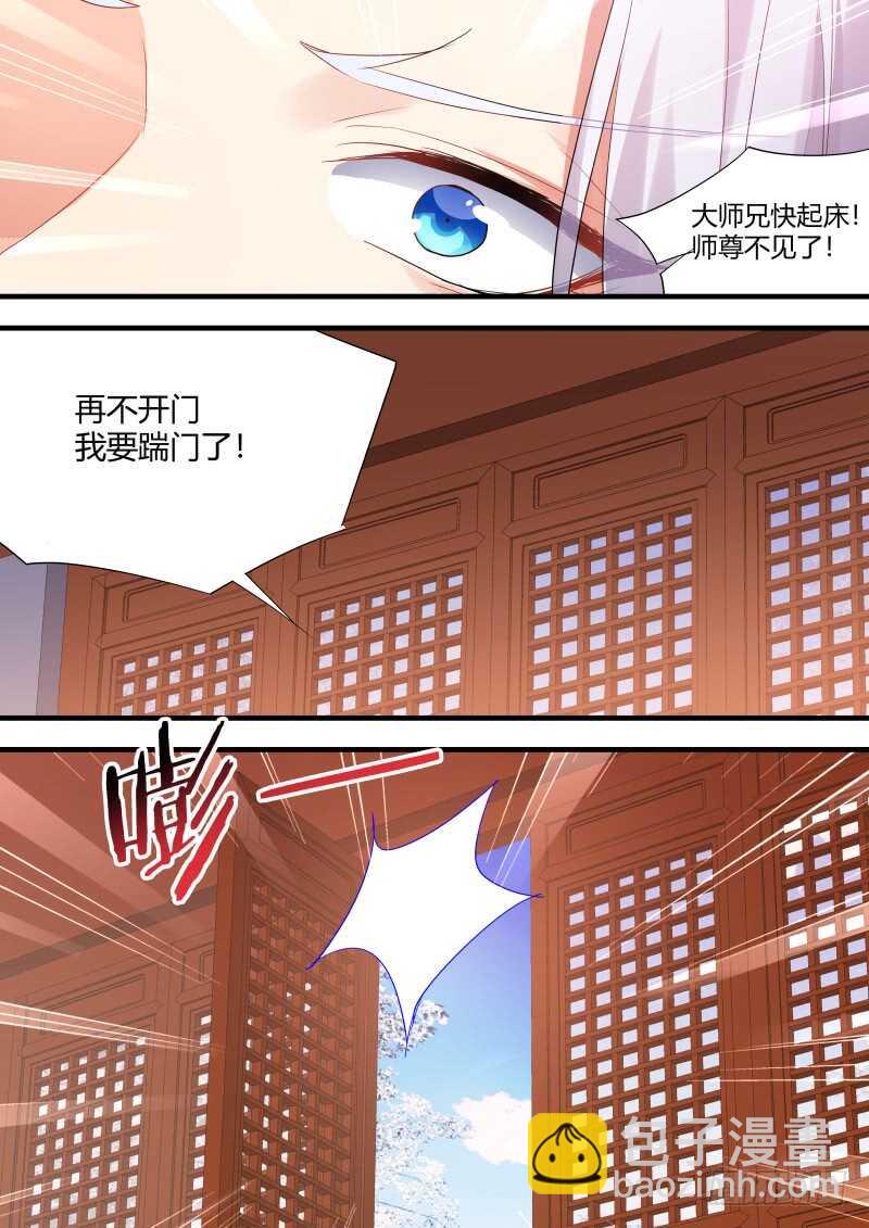 化龍記 - 第147話 狐纏篇﹙一﹚ - 2