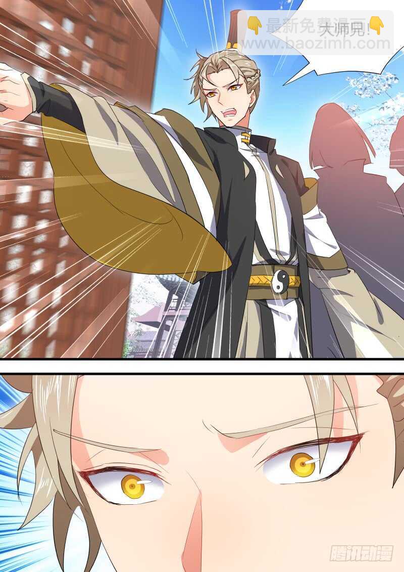 化龍記 - 第147話 狐纏篇﹙一﹚ - 3