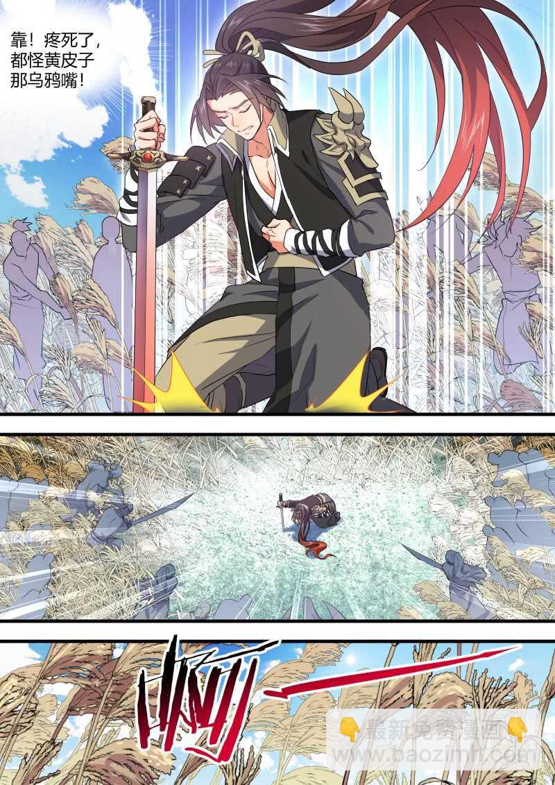 化龍記 - 第149話 狐纏篇﹙四﹚ - 3