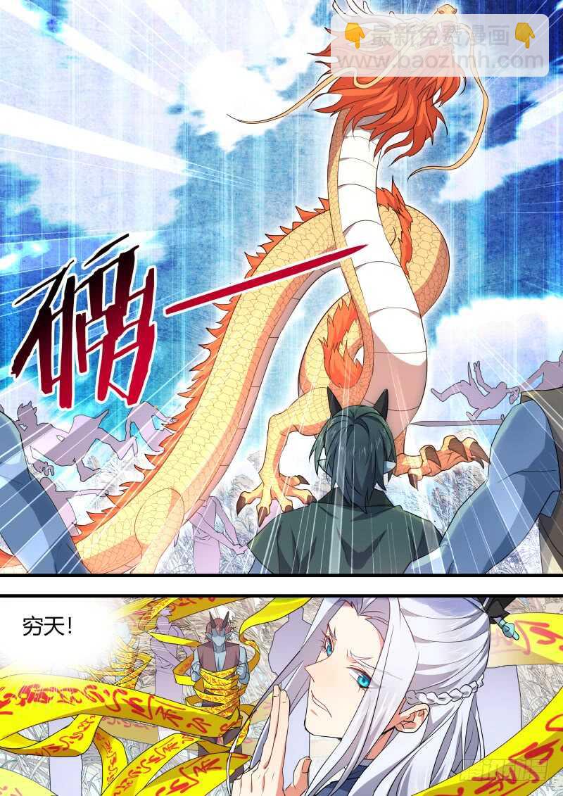 化龍記 - 第149話 狐纏篇﹙四﹚ - 4