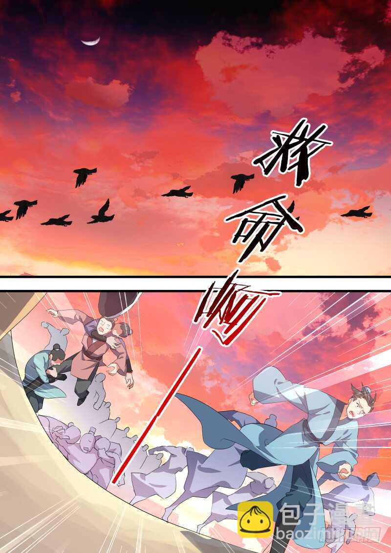 化龍記 - 第151話 狐纏篇﹙六﹚ - 2