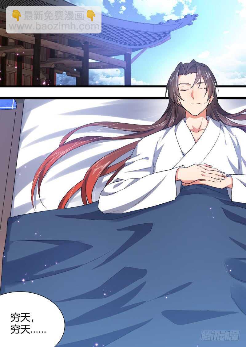 化龍記 - 第155話 狐纏篇﹙十﹚ - 3