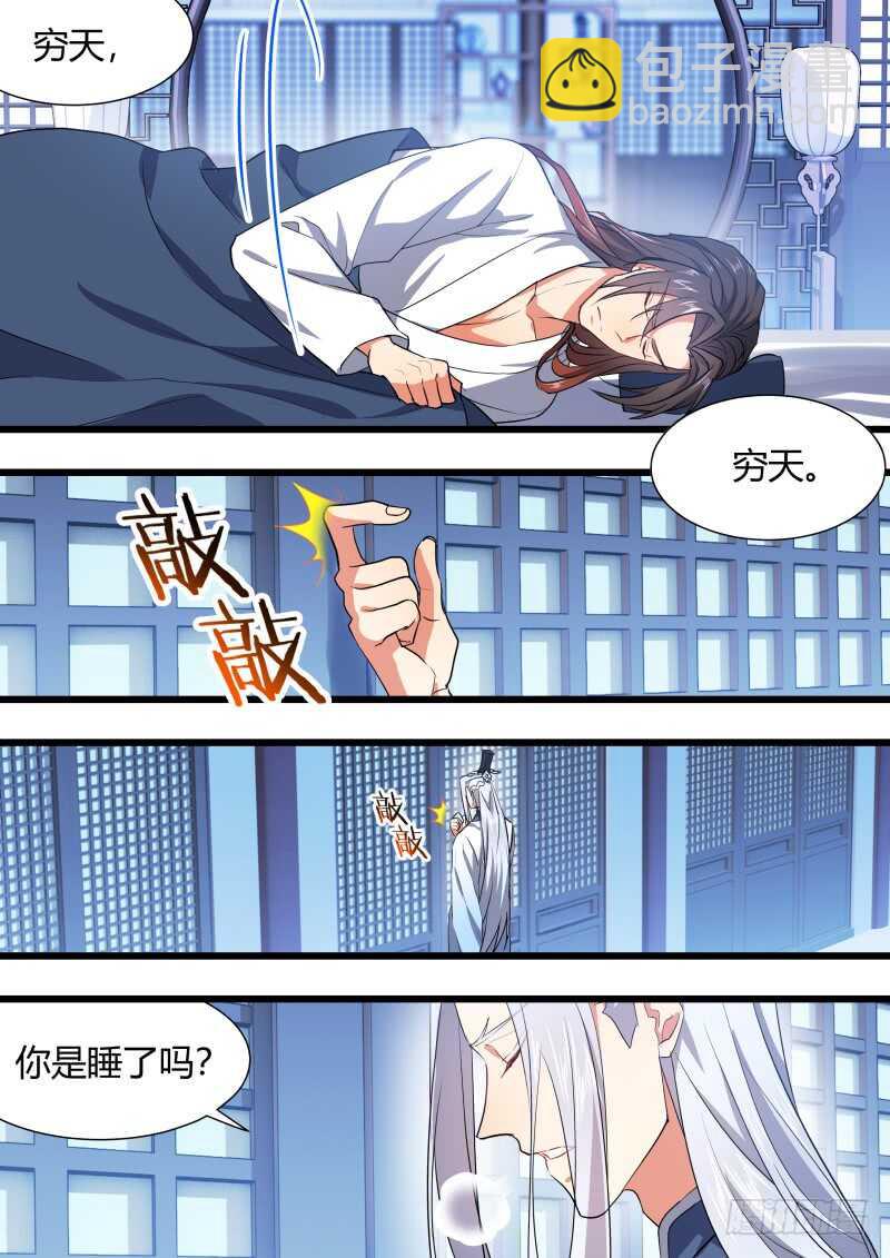 化龍記 - 第155話 狐纏篇﹙十﹚ - 1