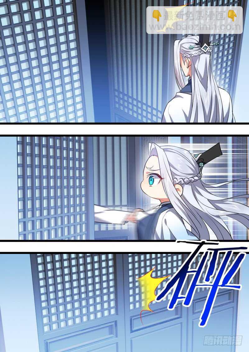 化龍記 - 第155話 狐纏篇﹙十﹚ - 2