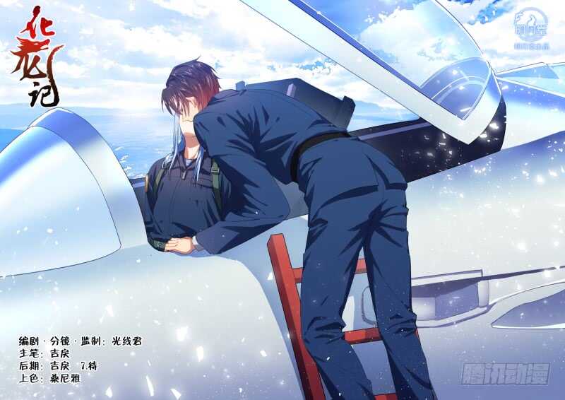 化龍記 - 第159話 狐纏篇﹙十四﹚ - 1