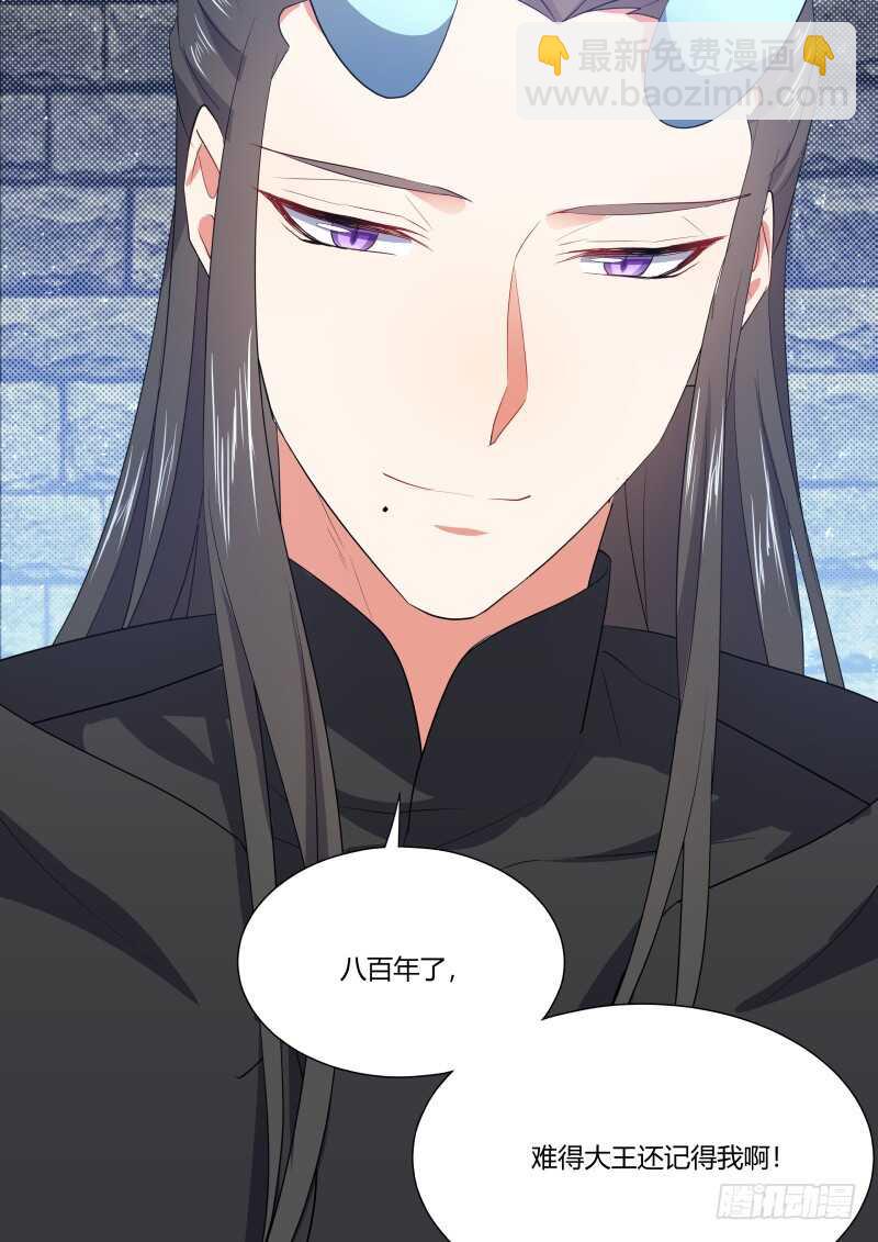 化龍記 - 第159話 狐纏篇﹙十四﹚ - 1