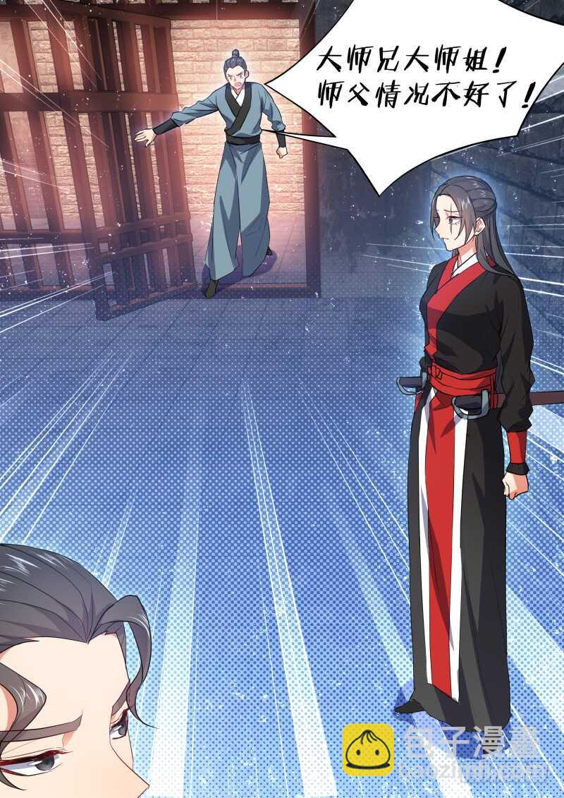 化龍記 - 第159話 狐纏篇﹙十四﹚ - 1