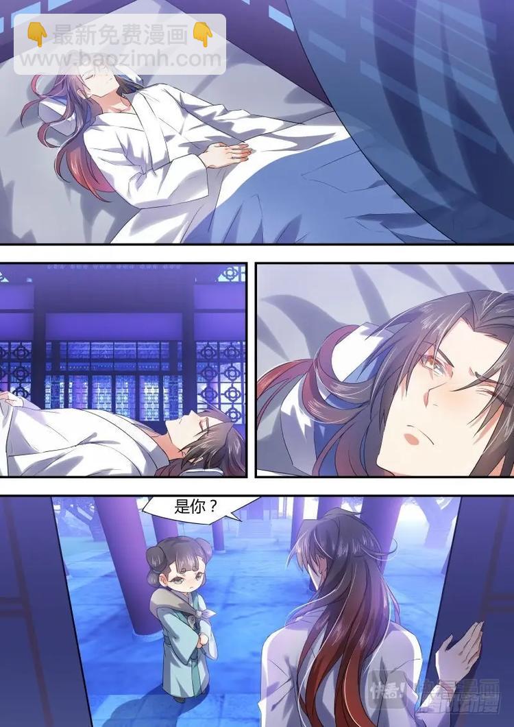 化龍記 - 第17話 第十章 見招拆招﹙下﹚ - 1