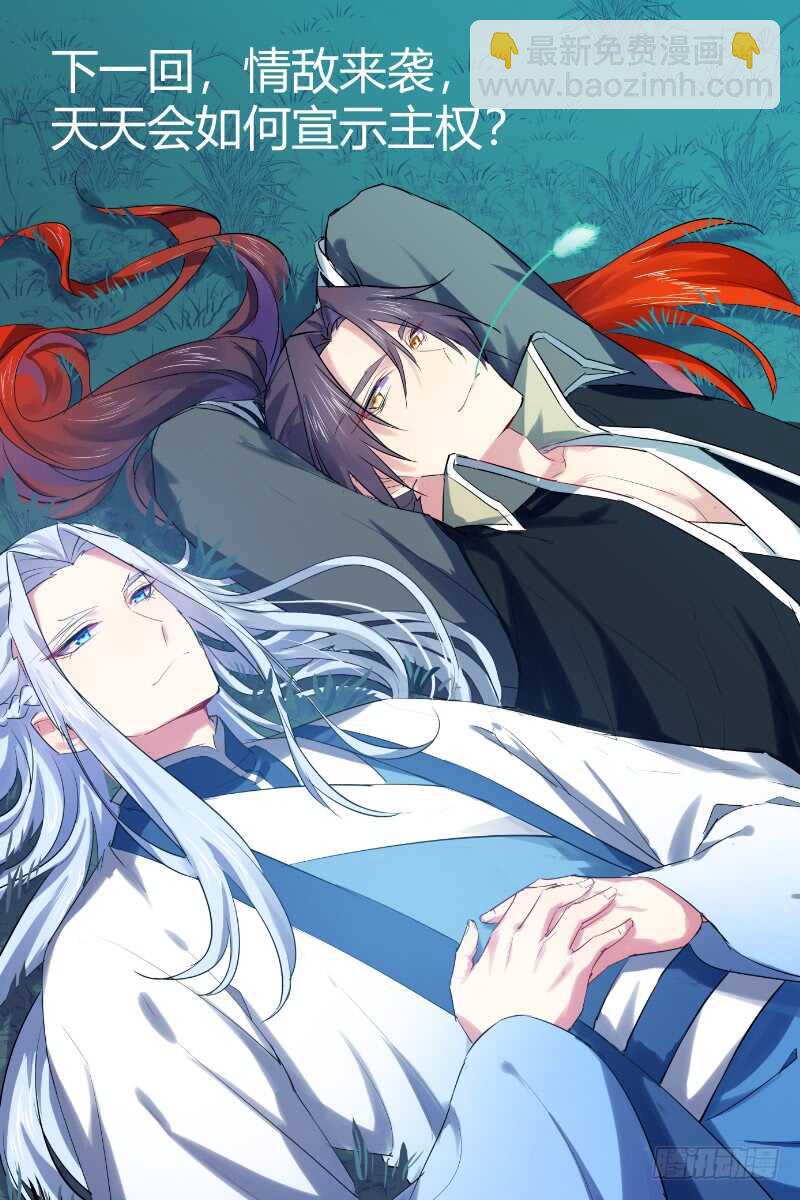 化龍記 - 第161話 狐纏篇﹙十六﹚ - 1