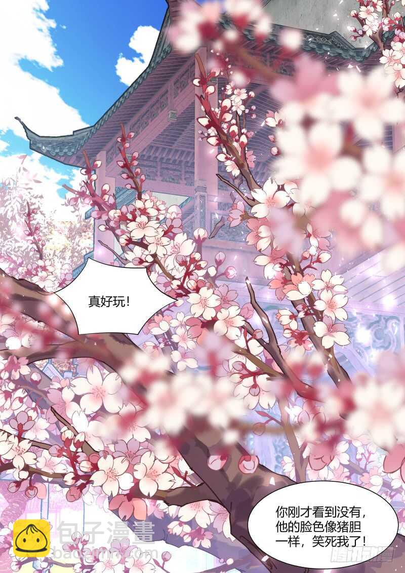 化龍記 - 第163話 狐纏篇﹙十八﹚ - 3