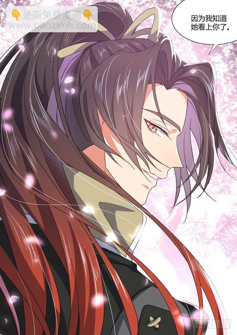 化龍記 - 第163話 狐纏篇﹙十八﹚ - 1