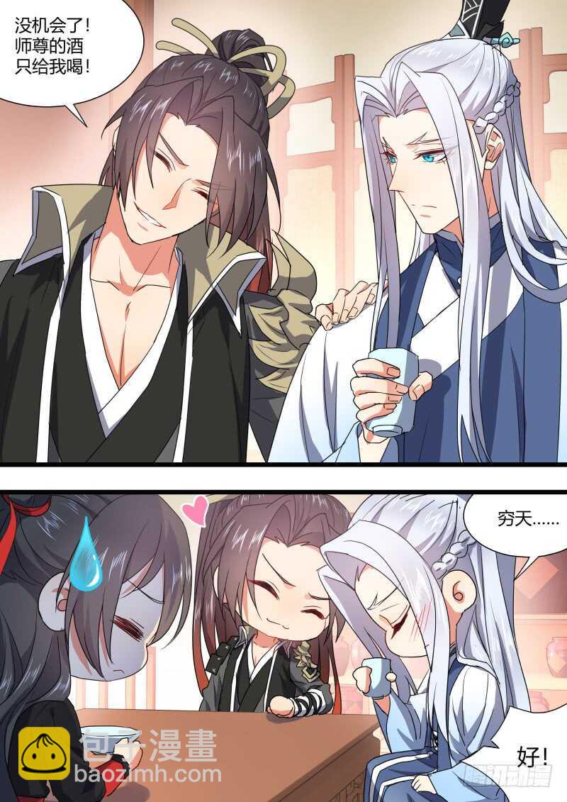 化龍記 - 第163話 狐纏篇﹙十八﹚ - 4