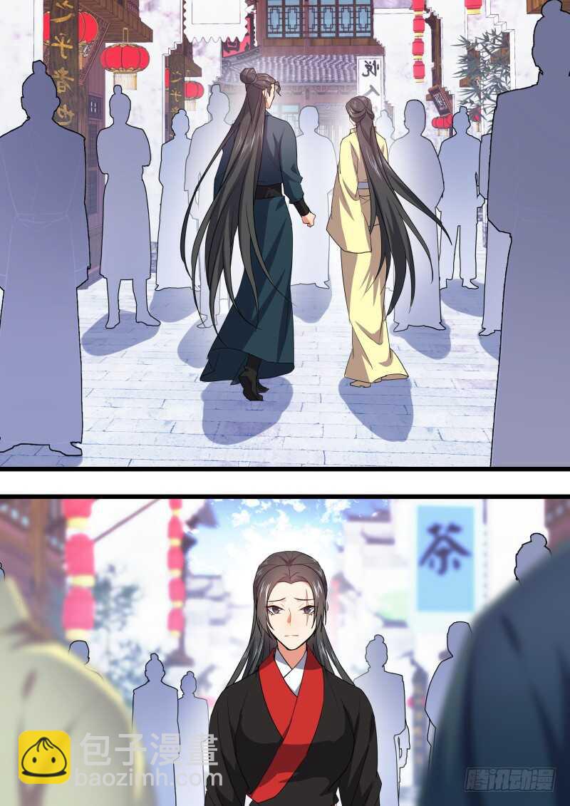 化龍記 - 第167話 狐纏篇﹙二十二﹚ - 3