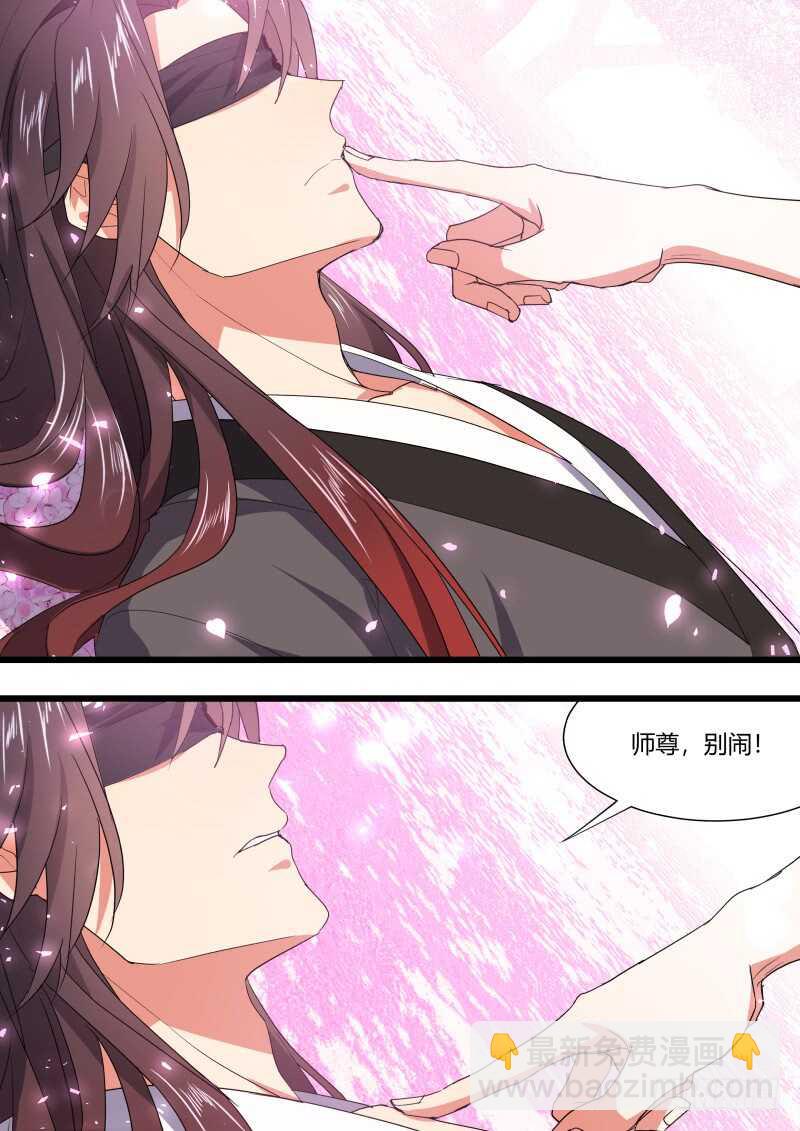 化龍記 - 第167話 狐纏篇﹙二十二﹚ - 2