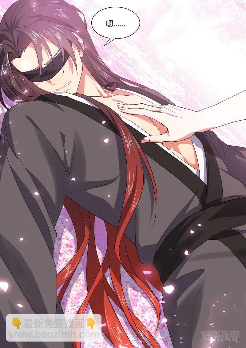 化龍記 - 第167話 狐纏篇﹙二十二﹚ - 3