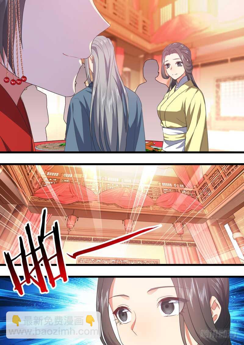 化龍記 - 第171話 狐纏篇﹙二十六﹚ - 1