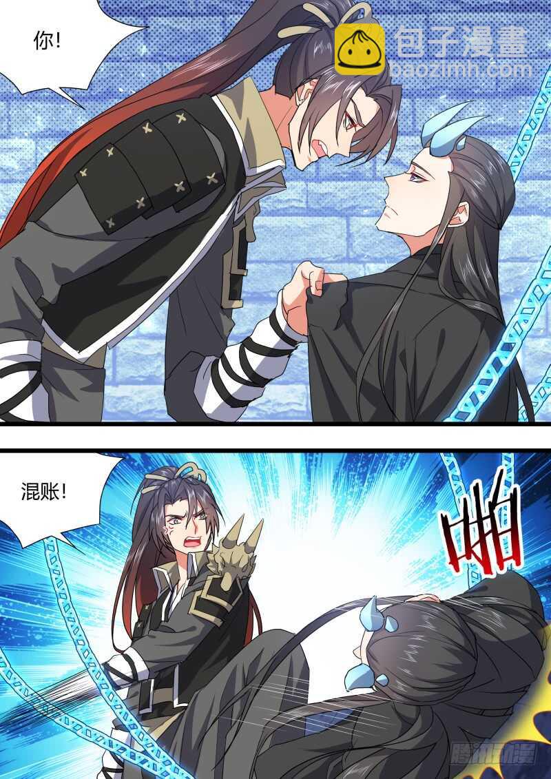 化龍記 - 第171話 狐纏篇﹙二十六﹚ - 1