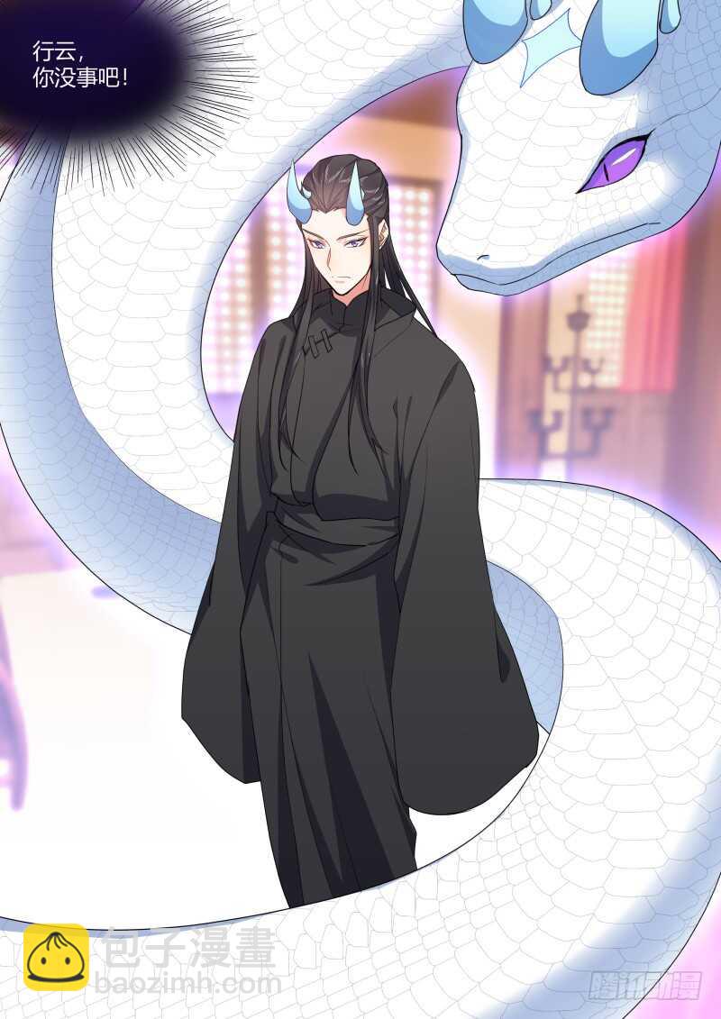 化龍記 - 第173話 狐纏篇﹙二十八﹚ - 3