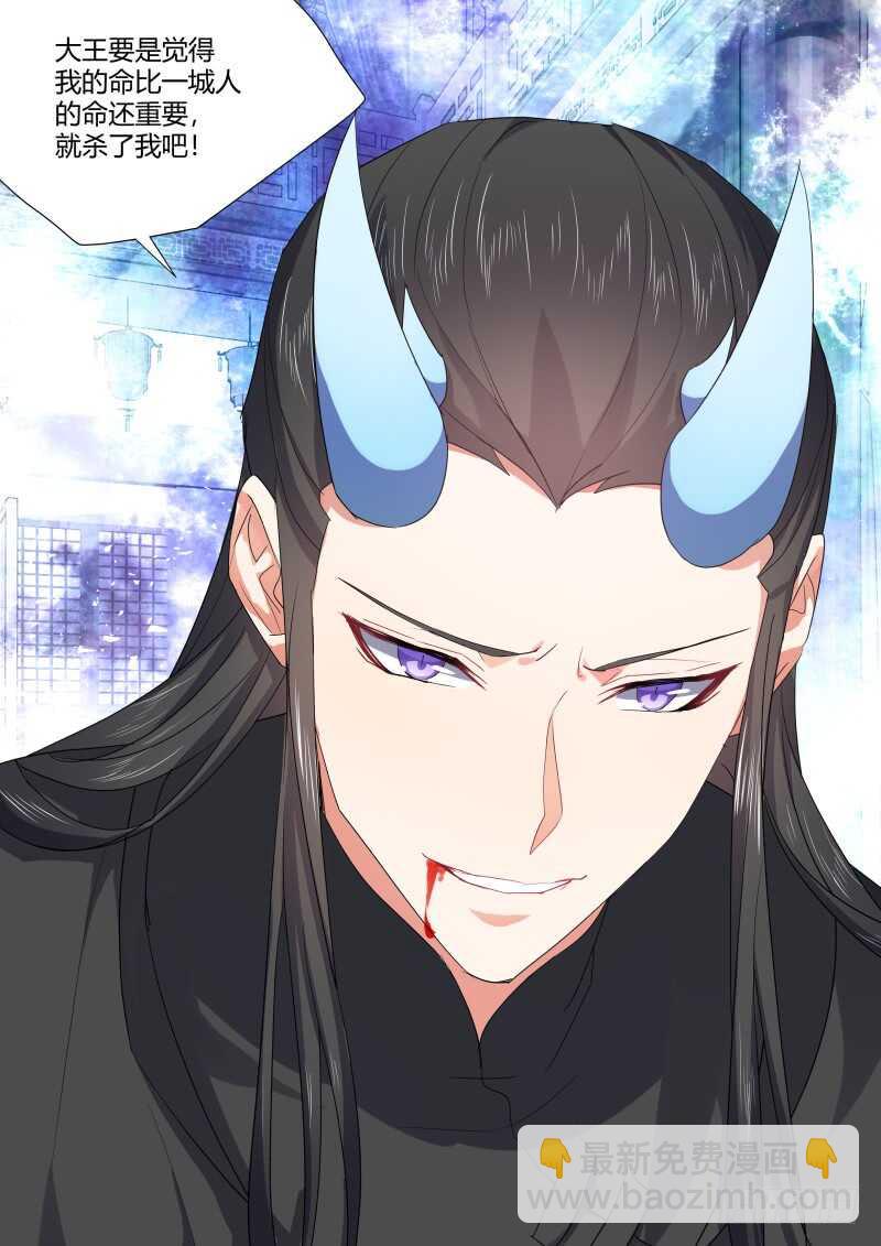 化龍記 - 第173話 狐纏篇﹙二十八﹚ - 1