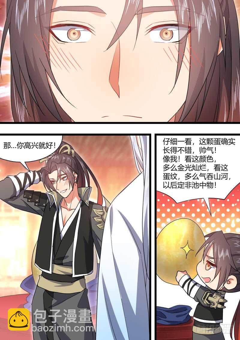 化龍記 - 第175話 狐纏篇﹙三十﹚ - 2