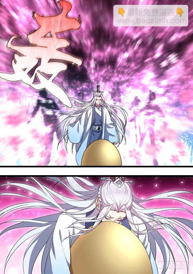 化龍記 - 第177話 狐纏篇﹙三十二﹚ - 4