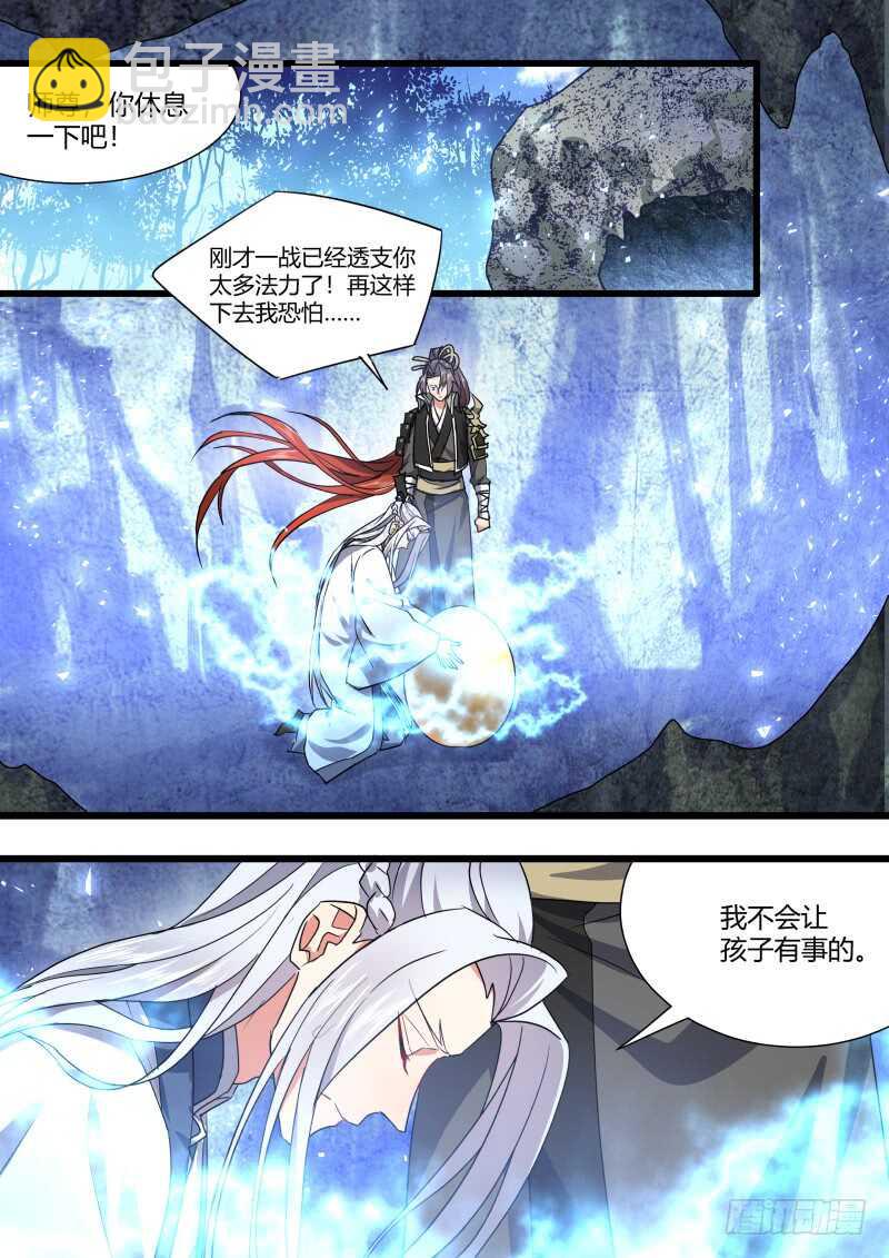 化龍記 - 第177話 狐纏篇﹙三十二﹚ - 1