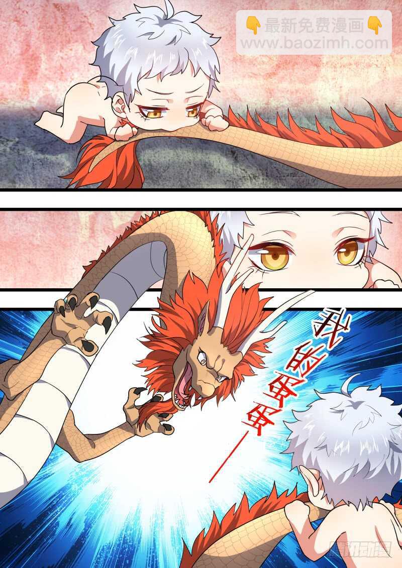 化龍記 - 第177話 狐纏篇﹙三十二﹚ - 3