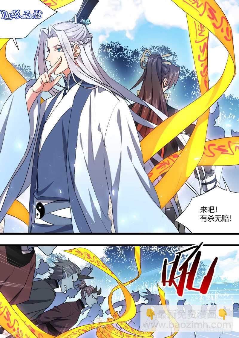 化龍記 - 第177話 狐纏篇﹙三十二﹚ - 3