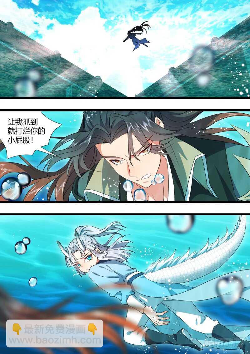 化龍記 - 第179話 狐纏篇﹙三十四﹚ - 3