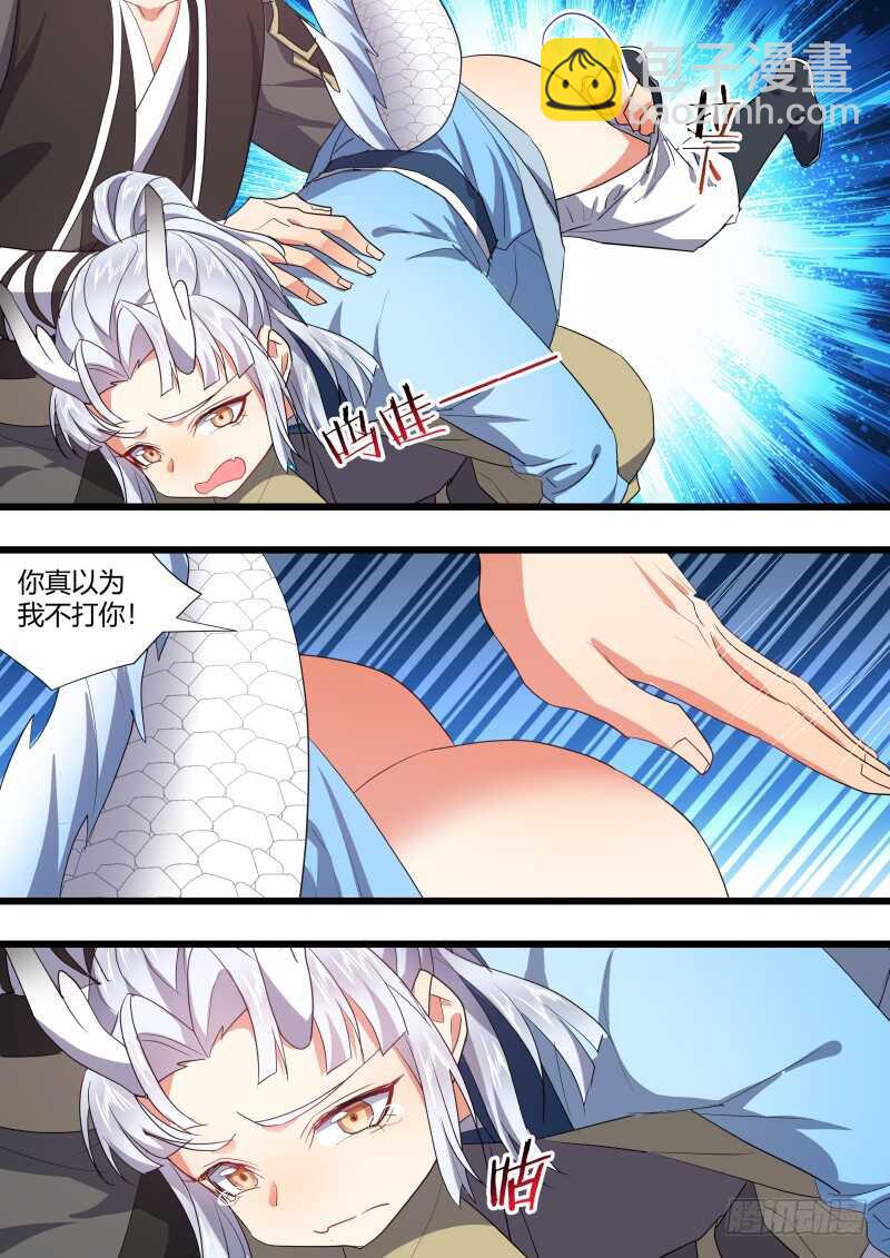 化龍記 - 第179話 狐纏篇﹙三十四﹚ - 2