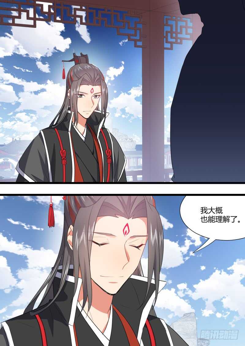 化龍記 - 第179話 狐纏篇﹙三十四﹚ - 1