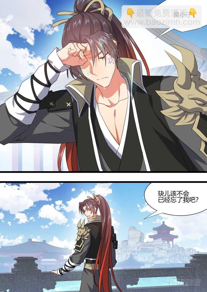 化龍記 - 第179話 狐纏篇﹙三十四﹚ - 1