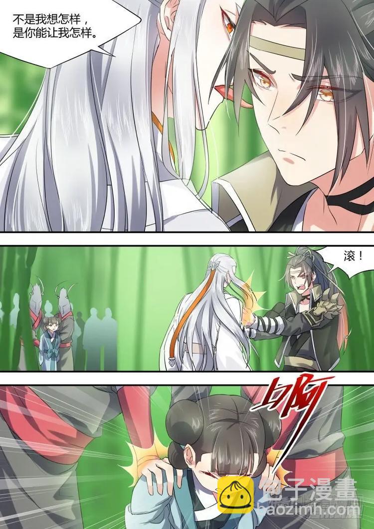 化龍記 - 第19話 第十一章 始料不及﹙下﹚ - 1